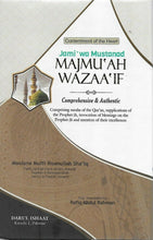 Load image into Gallery viewer, Majmu'ah Wazaa'if