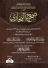Load image into Gallery viewer, Sahih Al Bukhari - 4 Volume Set