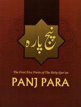 Load image into Gallery viewer, Plain Panj Para