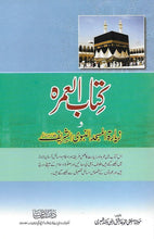 Load image into Gallery viewer, Kitabul Umrah with Ziyarah