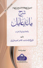 Load image into Gallery viewer, Sharh Miata Amil *