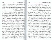 Load image into Gallery viewer, Tashil Al-Bayan Fi Rasmi Khattil Quran