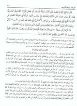 Load image into Gallery viewer, Sharh Al-'Aqidah Al-Tahawiyyah