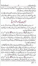 Load image into Gallery viewer, Masail wa Ma'lumat Hajj wa Umrah