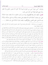 Load image into Gallery viewer, Al-Mirqaat