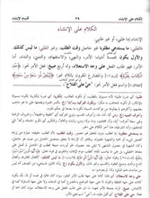 Load image into Gallery viewer, Duroosul Balaagha