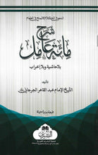 Load image into Gallery viewer, Sharh Miata Amil *