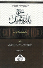 Load image into Gallery viewer, Sharh Miata Amil *