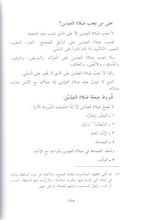 Load image into Gallery viewer, Al-Fiqh al-Muyassar