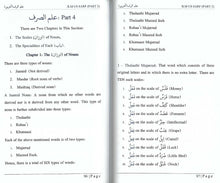 Load image into Gallery viewer, An English Translation of Ilm us Sarf Part 2