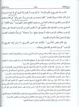 Load image into Gallery viewer, Sharh Al-'Aqa'id Al-Nasafiyyah *