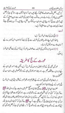 Load image into Gallery viewer, Masail wa Ma'lumat Hajj wa Umrah