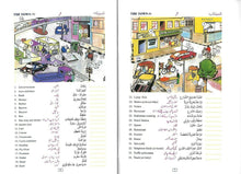 Load image into Gallery viewer, Al-Qaamus Al-Mareeu Al-Sagheer