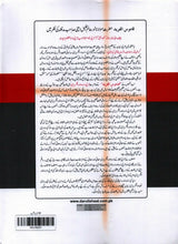 Load image into Gallery viewer, Al Qamoos-ul-Fareed 2 Vol Set **