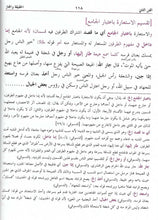 Load image into Gallery viewer, Mukhtasarul Ma'aani - 2 Volumes