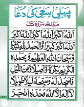 Load image into Gallery viewer, Du'aas for Tawaaf & Sa'i