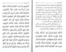 Load image into Gallery viewer, Kitabul Umrah with Ziyarah