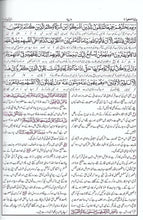 Load image into Gallery viewer, Tafsir Uthmani - 2 Volume Set