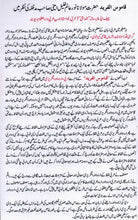 Load image into Gallery viewer, Al Qamoos-ul-Fareed 2 Vol Set **