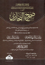 Load image into Gallery viewer, Sahih Al Bukhari - 4 Volume Set