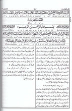 Load image into Gallery viewer, Tafsir Uthmani - 2 Volume Set