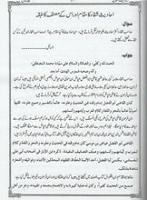 Load image into Gallery viewer, Al-Yawaqit Al-Ghaliyah fi Tahqiq wa Takhrij Al-Ahadith Al-Aaliyah - 4 Vol Set