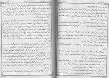 Load image into Gallery viewer, Al-Yawaqit Al-Ghaliyah fi Tahqiq wa Takhrij Al-Ahadith Al-Aaliyah - 4 Vol Set