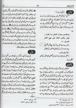 Load image into Gallery viewer, Qamus Al-Fiqh - 5 Volume Set