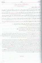 Load image into Gallery viewer, Sahih Al Bukhari - 4 Volume Set