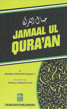 Load image into Gallery viewer, Jamaal ul Qura'an