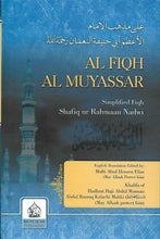 Load image into Gallery viewer, Al Fiqh Al Muyassar Simplified Fiqh