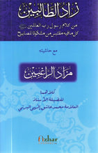 Load image into Gallery viewer, Zad al-Talibin