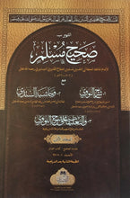 Load image into Gallery viewer, Sahih Muslim - Complete in 2 Volume Set