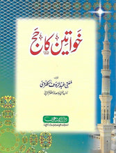 Load image into Gallery viewer, Khawateen ka Hajj