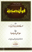 Load image into Gallery viewer, Fawa'id-e-Makkiyyah