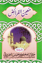 Load image into Gallery viewer, Mueen Al-Faraaidh