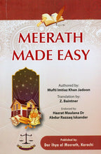 Load image into Gallery viewer, Meerath Made Easy