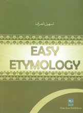 Load image into Gallery viewer, Easy Etymology (Tasheel Al-Sarf)