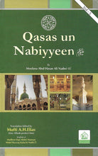 Load image into Gallery viewer, Qasas Un Nabiyyeen - English Translation With Arabic Text - Part 5