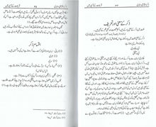 Load image into Gallery viewer, Zikr e Ijtima'i wa Jahri Shari'at ke Ayne Mein