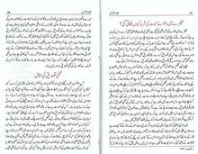 Load image into Gallery viewer, I'jaazul Quran