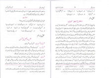 Load image into Gallery viewer, Taysir Al-Mantiq