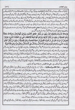 Load image into Gallery viewer, Bayaan Al-'Aqa'id