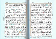 Load image into Gallery viewer, The Holy Qur'an Colour Coded Tajweed Rules (Large Size)