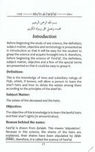 Load image into Gallery viewer, Mu'in Al-Fara'id