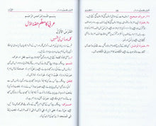 Load image into Gallery viewer, Arbi Ka Mu'allim - Awwal - Part 1