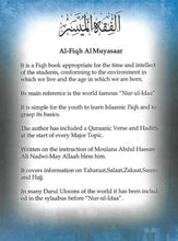 Load image into Gallery viewer, Al Fiqh Al Muyassar Simplified Fiqh