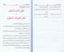 Load image into Gallery viewer, Arbi Ka Mu'allim - Dowm - Part 2