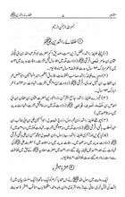 Load image into Gallery viewer, Mushahir Muhaditheen Wa Fuqaha Kiram Aur Tazkirah Rawiyan Kutub Hadith