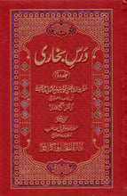 Load image into Gallery viewer, Dars - e - Bukhari 2 Volumes